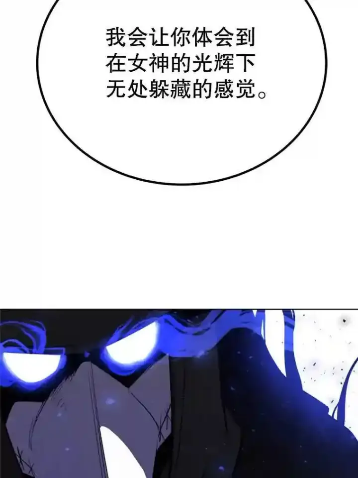 漫画《勇士的圣剑升级路》32.正式开战第50张图