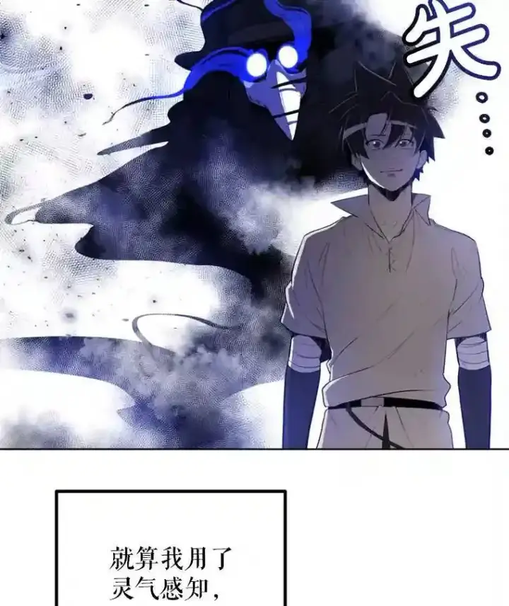 漫画《勇士的圣剑升级路》32.正式开战第53张图