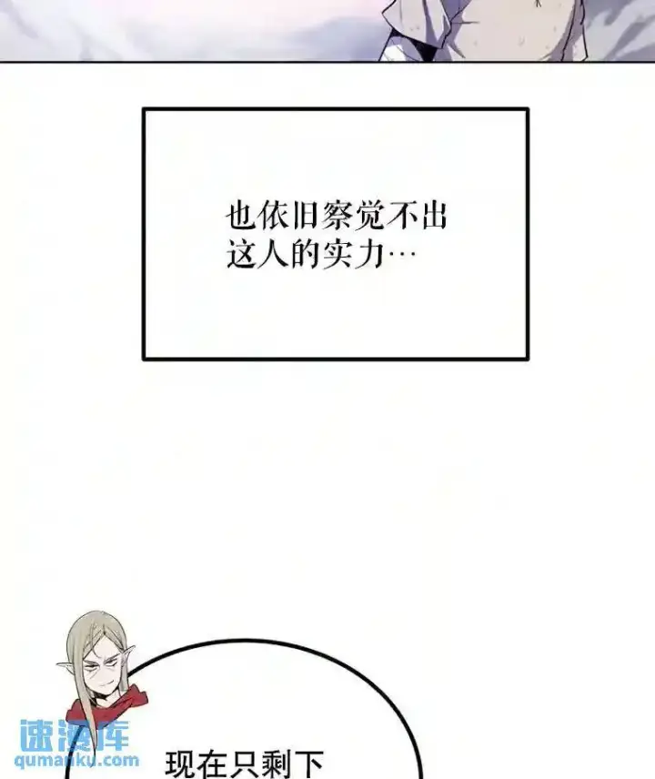 漫画《勇士的圣剑升级路》32.正式开战第55张图
