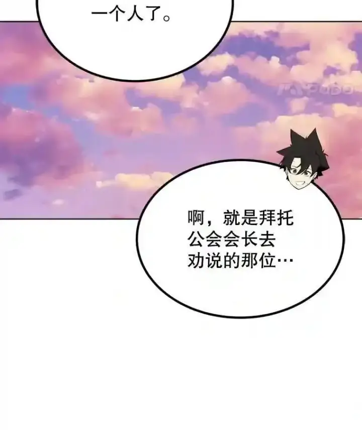 漫画《勇士的圣剑升级路》32.正式开战第56张图