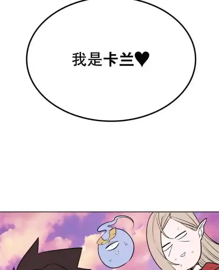 漫画《勇士的圣剑升级路》32.正式开战第62张图