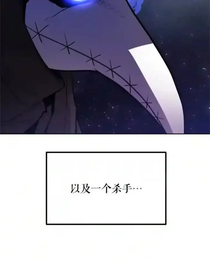 漫画《勇士的圣剑升级路》32.正式开战第68张图