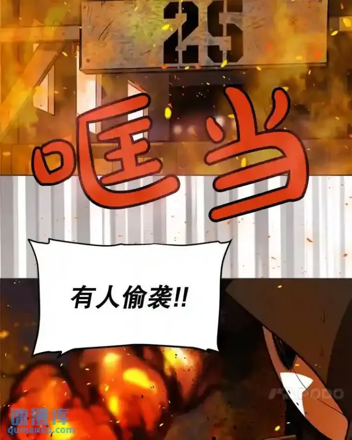 漫画《勇士的圣剑升级路》32.正式开战第81张图