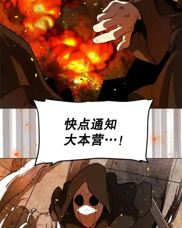 漫画《勇士的圣剑升级路》32.正式开战第82张图