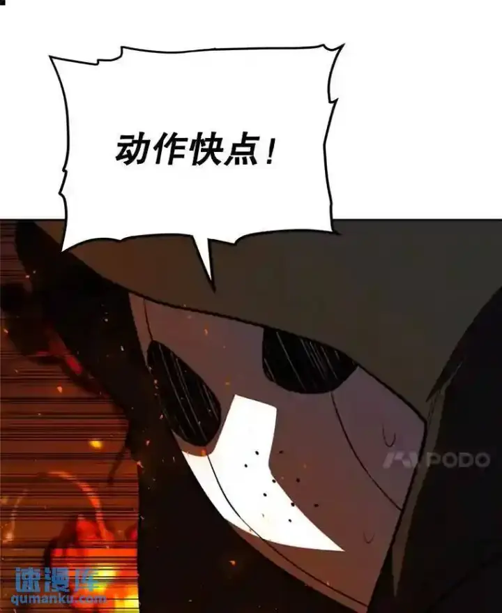 漫画《勇士的圣剑升级路》32.正式开战第88张图