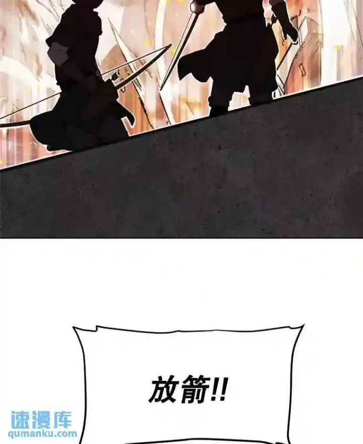漫画《勇士的圣剑升级路》32.正式开战第93张图