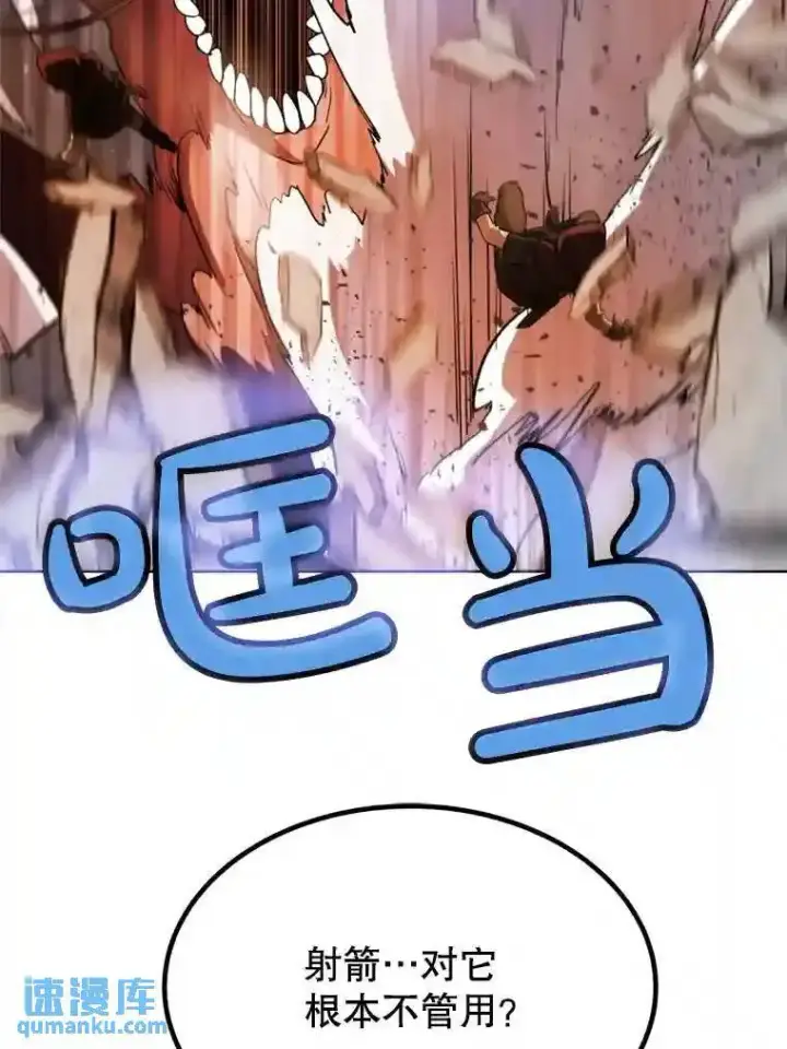 漫画《勇士的圣剑升级路》32.正式开战第98张图