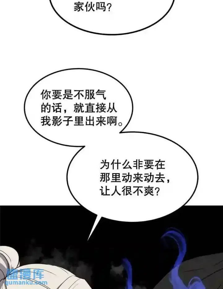 漫画《勇士的圣剑升级路》33.地下迷宫第101张图