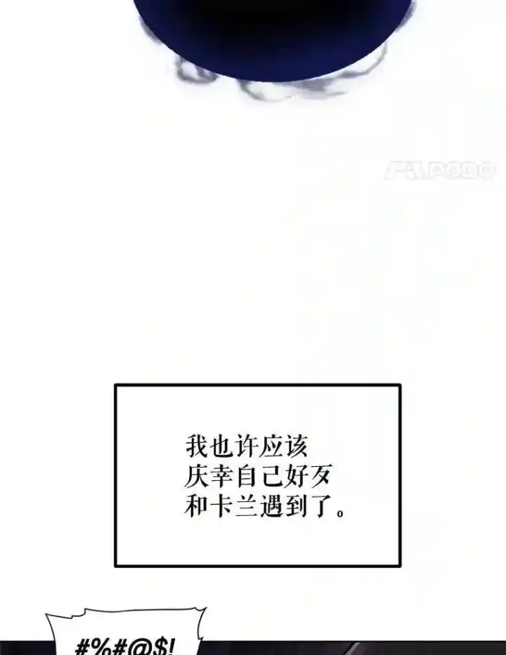 漫画《勇士的圣剑升级路》33.地下迷宫第103张图