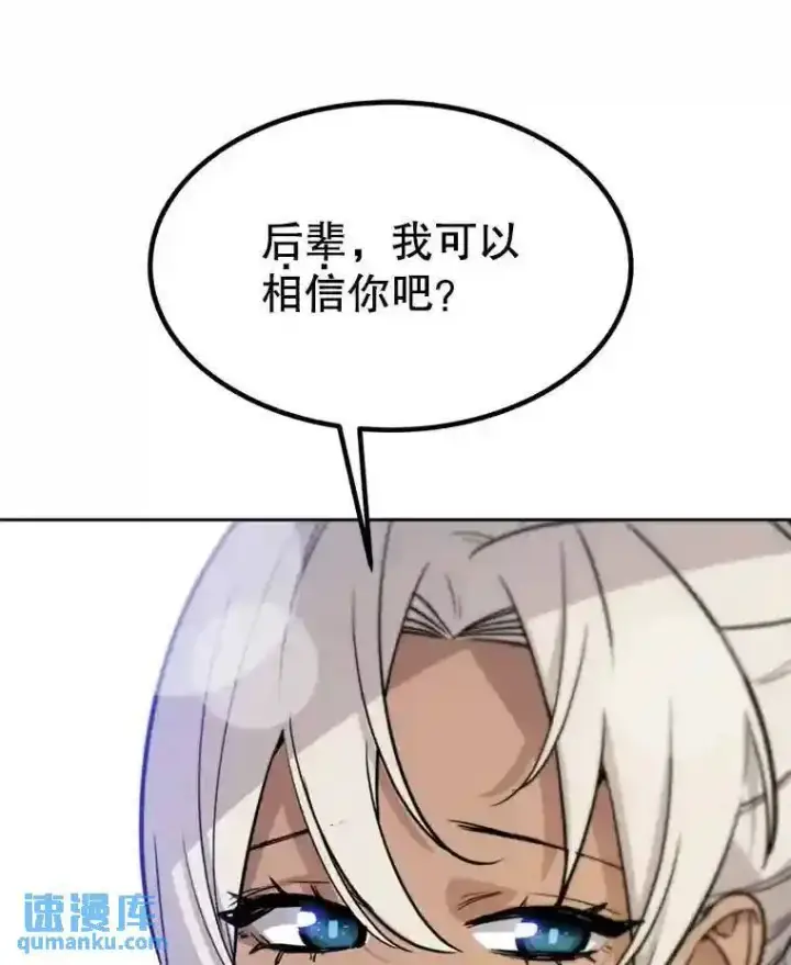 漫画《勇士的圣剑升级路》33.地下迷宫第107张图