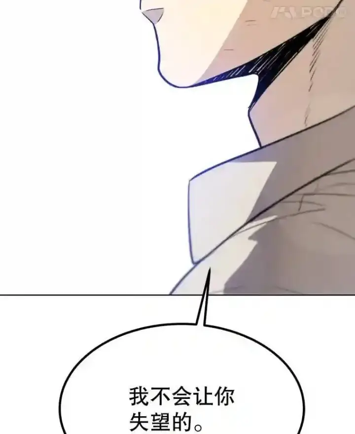 漫画《勇士的圣剑升级路》33.地下迷宫第110张图