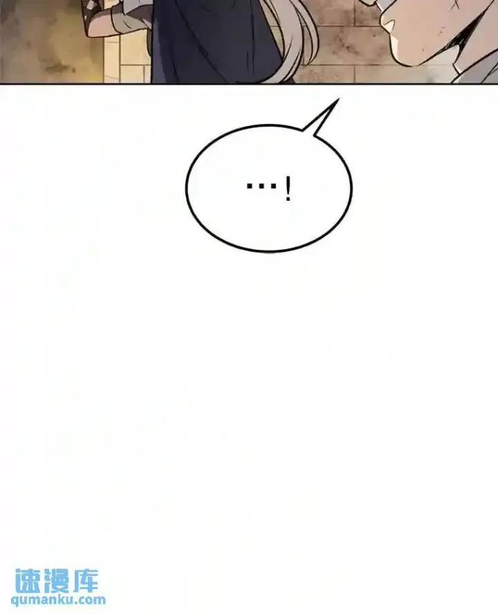 漫画《勇士的圣剑升级路》33.地下迷宫第115张图