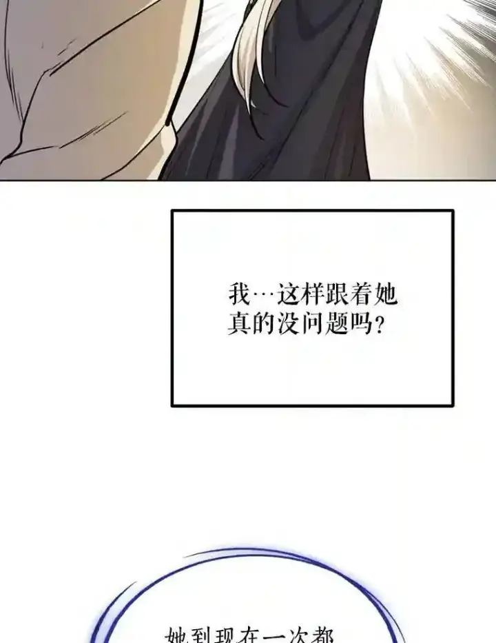 漫画《勇士的圣剑升级路》33.地下迷宫第117张图