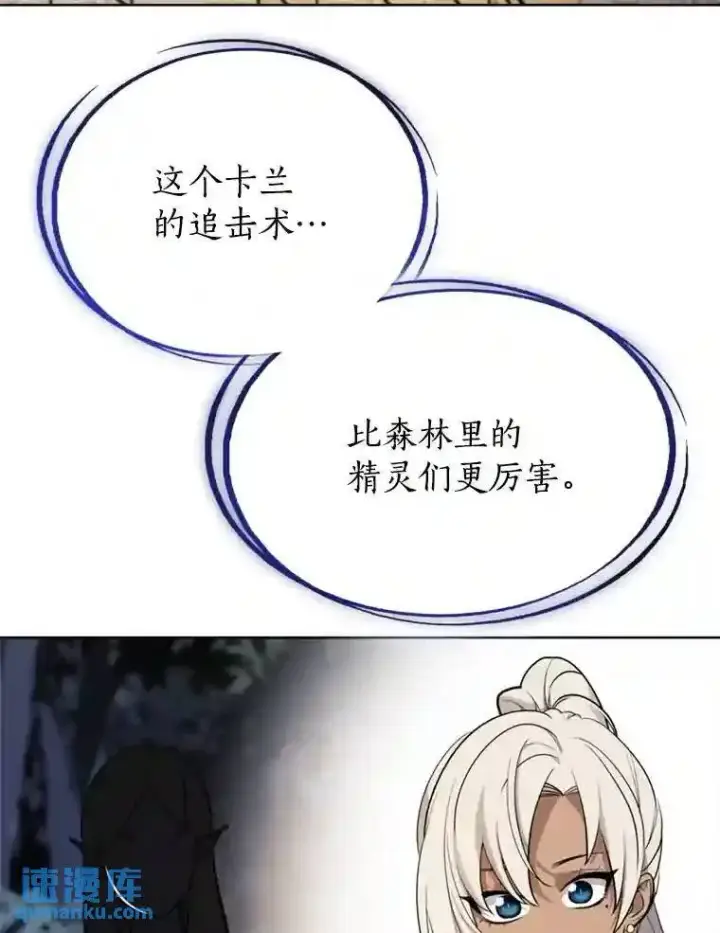 漫画《勇士的圣剑升级路》33.地下迷宫第119张图