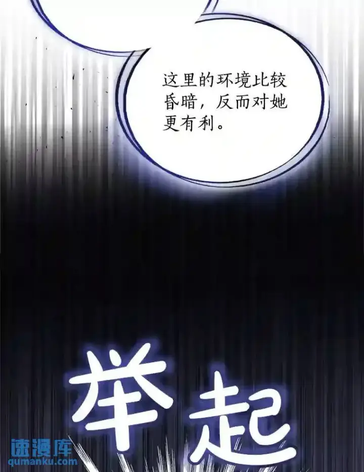 漫画《勇士的圣剑升级路》33.地下迷宫第122张图