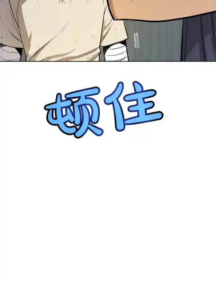 漫画《勇士的圣剑升级路》33.地下迷宫第124张图