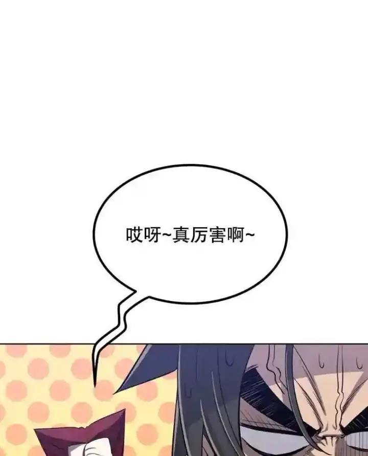漫画《勇士的圣剑升级路》33.地下迷宫第15张图