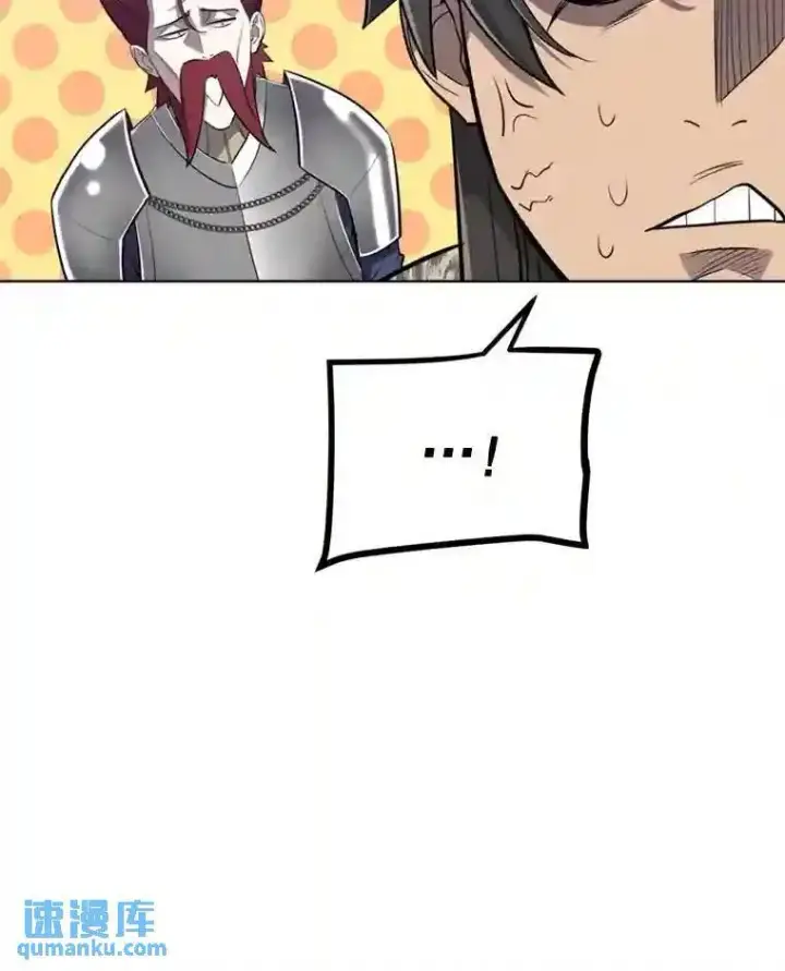 漫画《勇士的圣剑升级路》33.地下迷宫第16张图