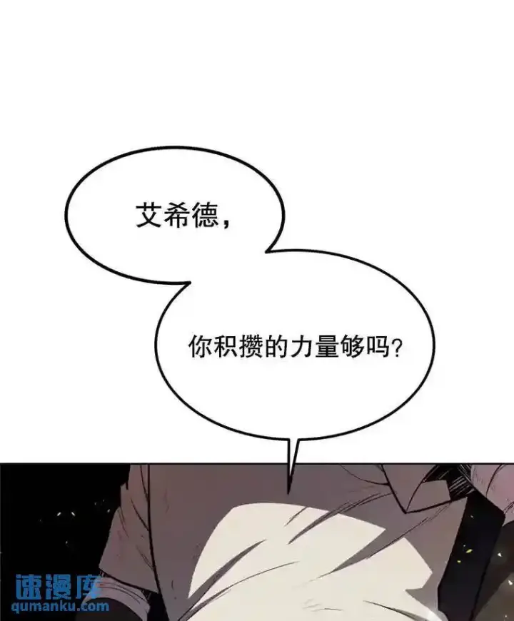 漫画《勇士的圣剑升级路》33.地下迷宫第23张图
