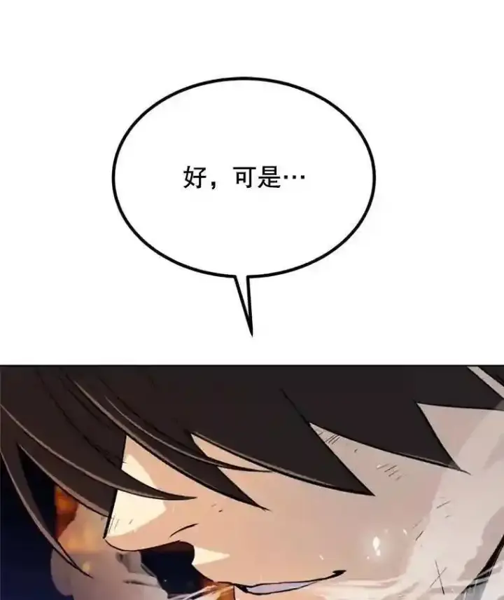 漫画《勇士的圣剑升级路》33.地下迷宫第30张图