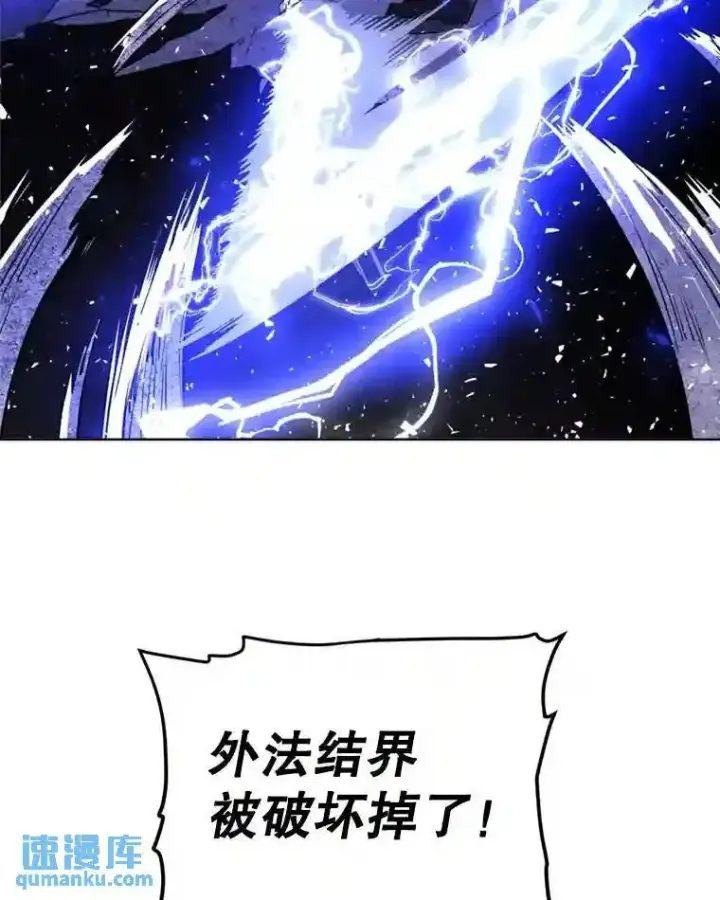 漫画《勇士的圣剑升级路》33.地下迷宫第44张图