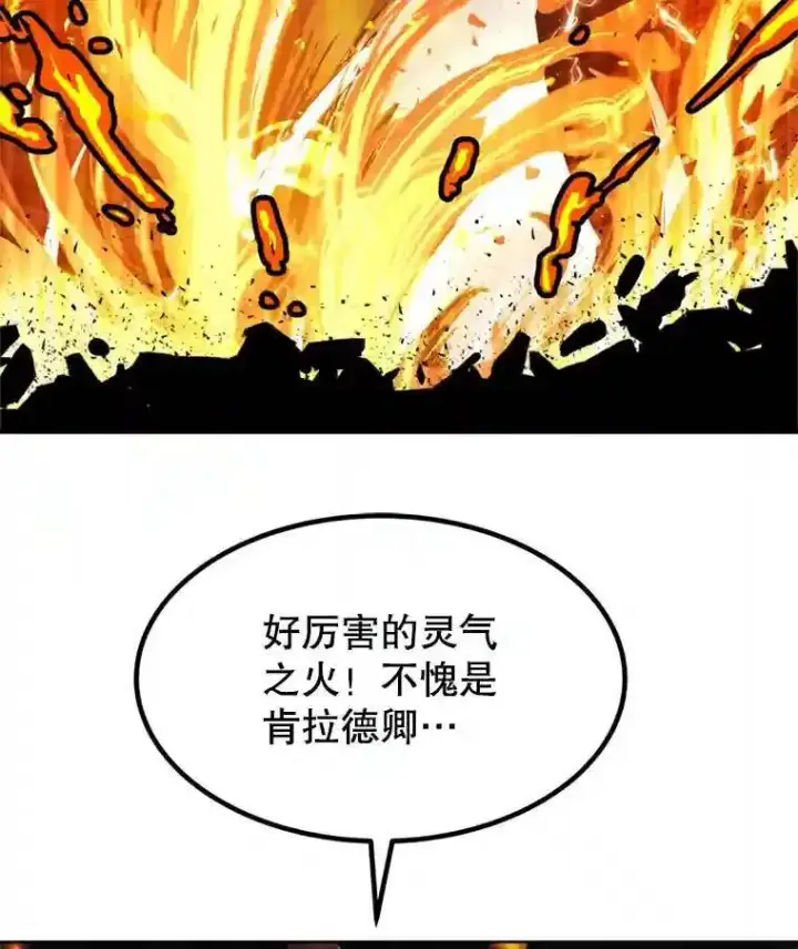 漫画《勇士的圣剑升级路》33.地下迷宫第5张图