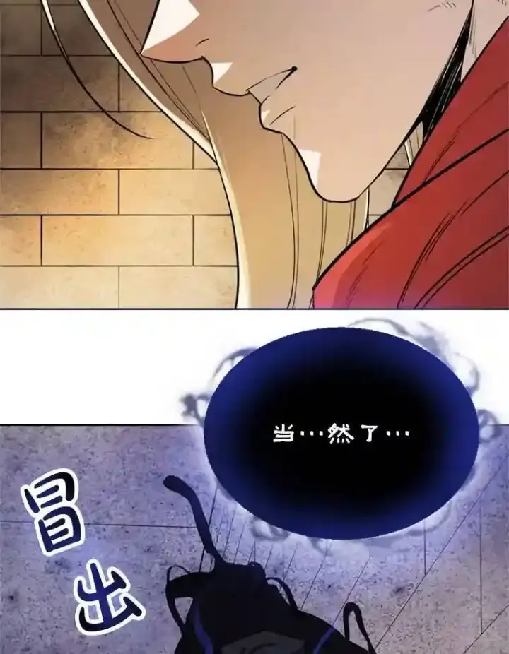 漫画《勇士的圣剑升级路》33.地下迷宫第55张图