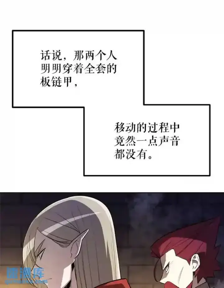 漫画《勇士的圣剑升级路》33.地下迷宫第58张图
