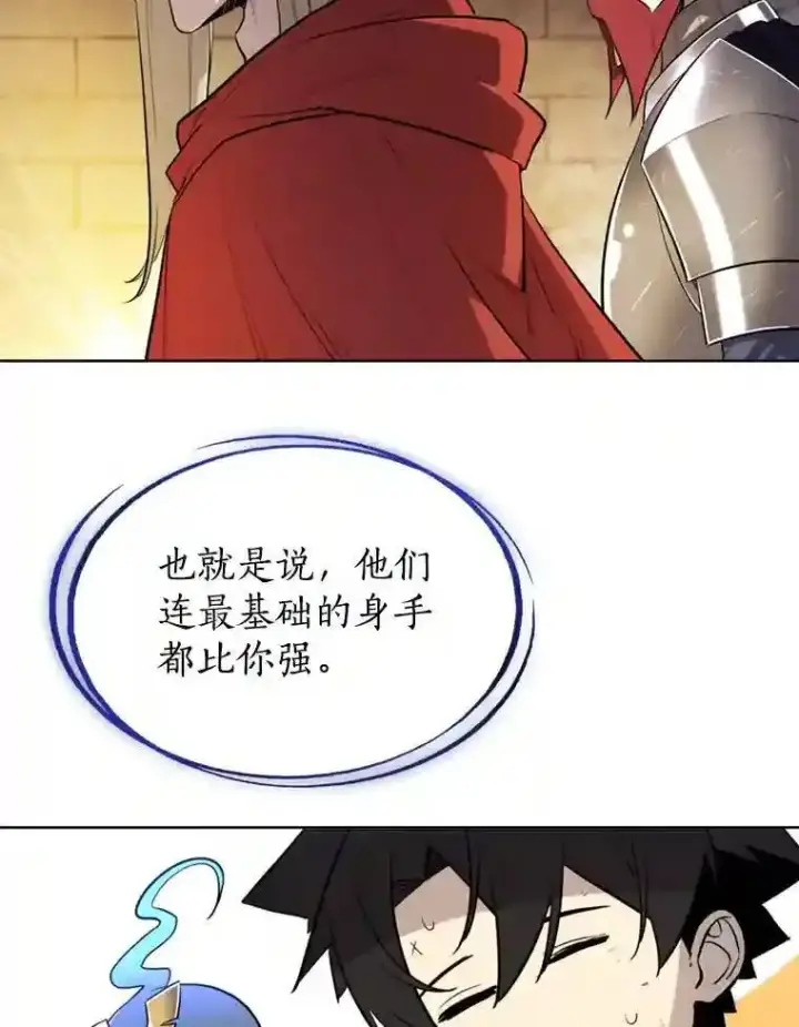 漫画《勇士的圣剑升级路》33.地下迷宫第59张图