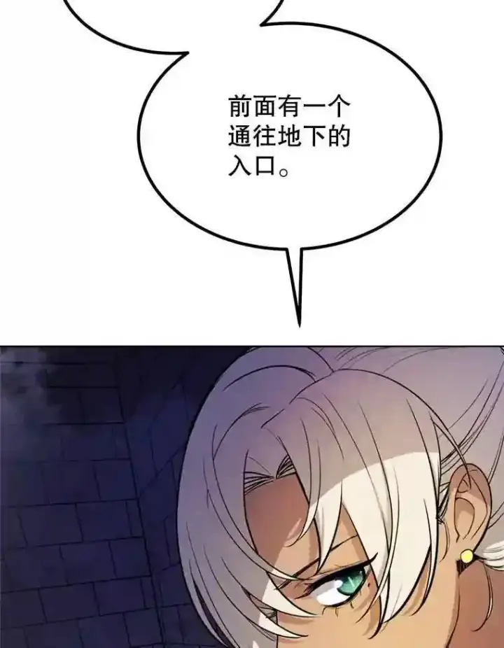 漫画《勇士的圣剑升级路》33.地下迷宫第61张图