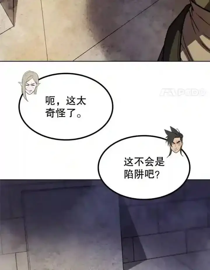 漫画《勇士的圣剑升级路》33.地下迷宫第63张图