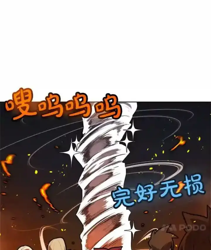 漫画《勇士的圣剑升级路》33.地下迷宫第7张图