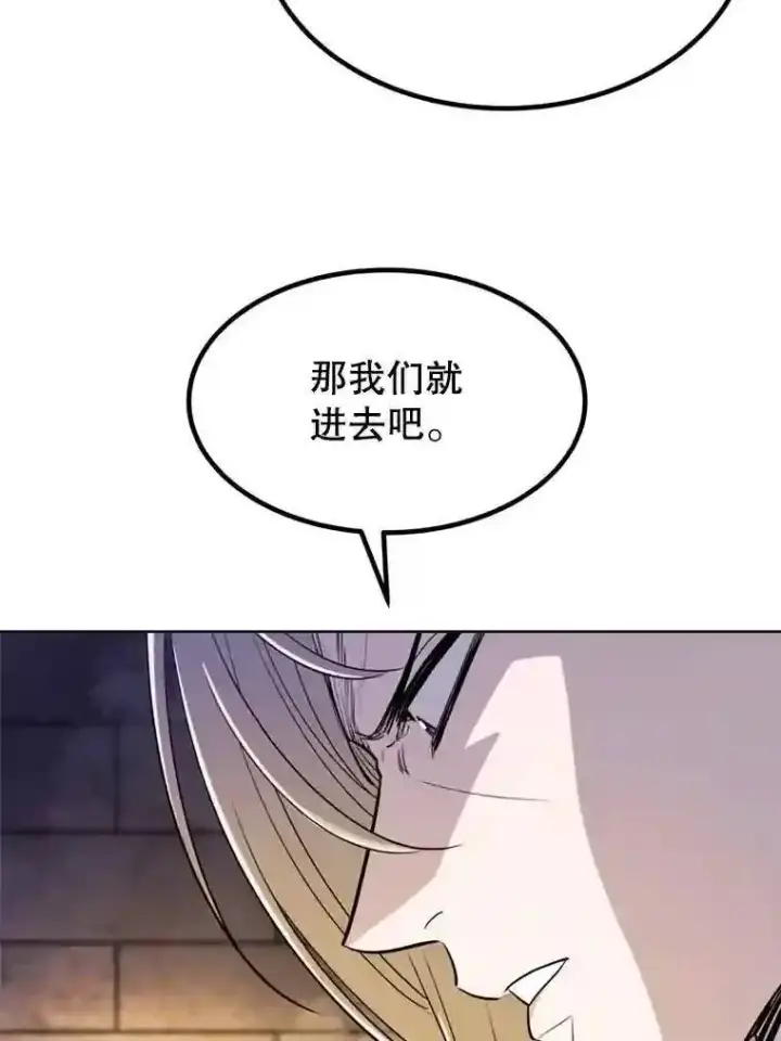 漫画《勇士的圣剑升级路》33.地下迷宫第71张图