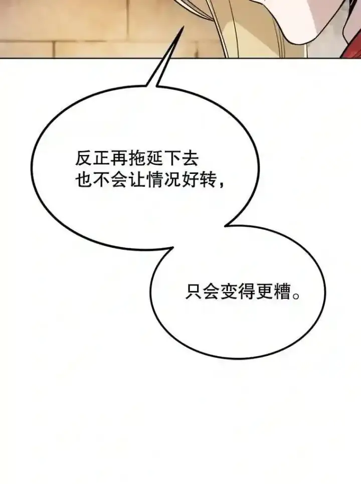 漫画《勇士的圣剑升级路》33.地下迷宫第72张图