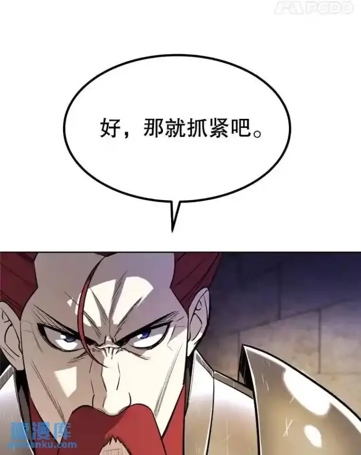 漫画《勇士的圣剑升级路》33.地下迷宫第73张图