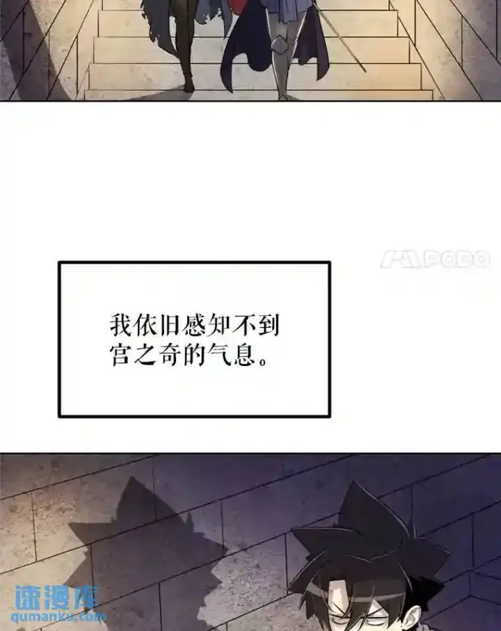 漫画《勇士的圣剑升级路》33.地下迷宫第76张图