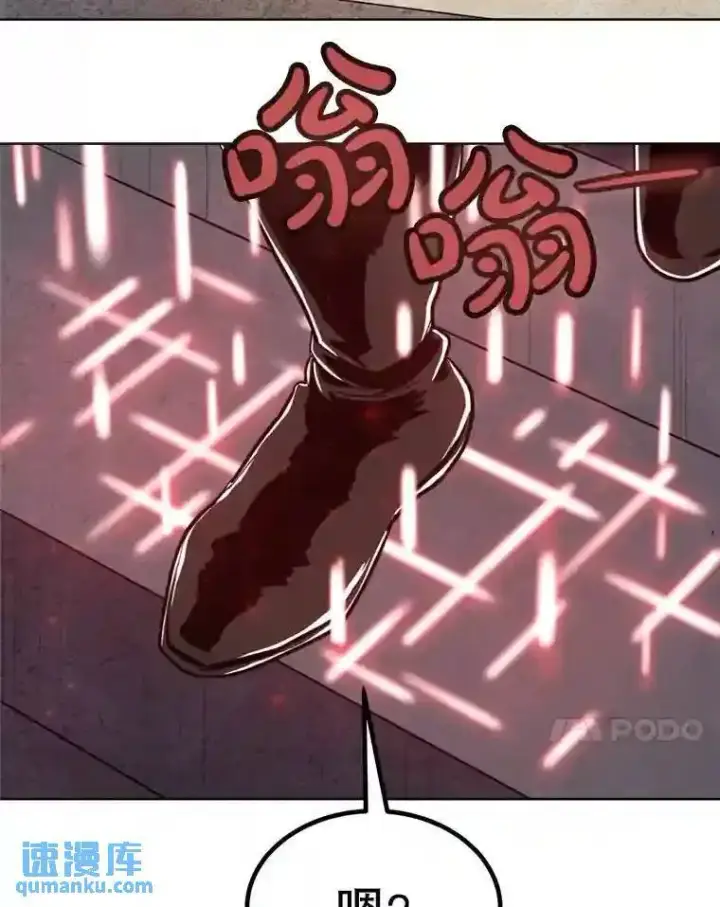 漫画《勇士的圣剑升级路》33.地下迷宫第79张图