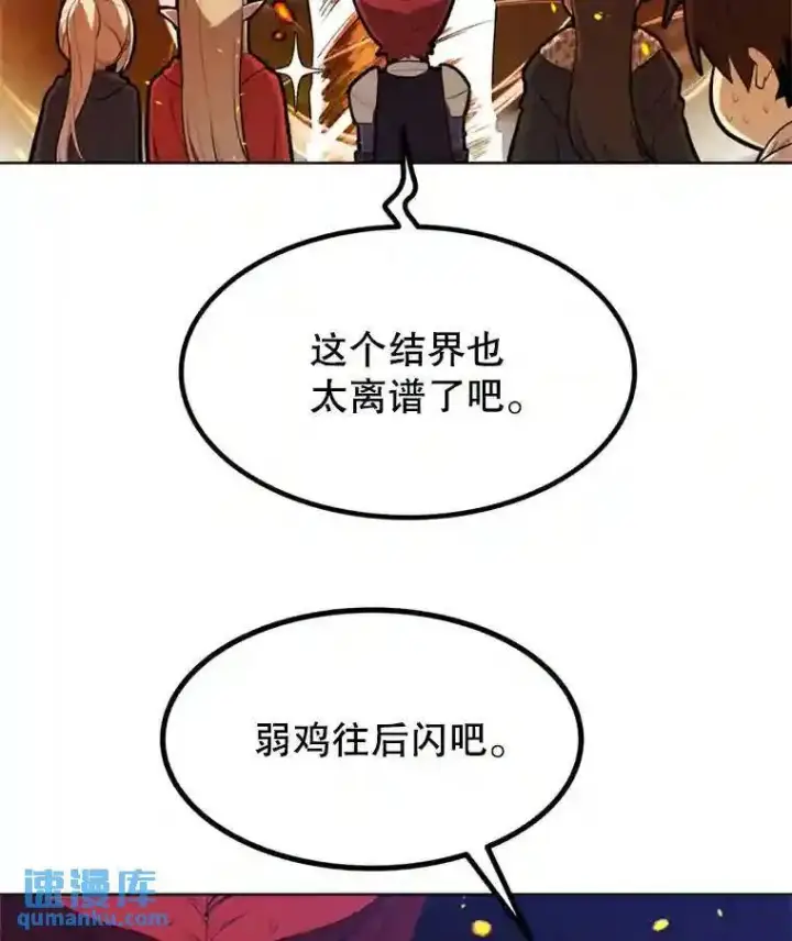 漫画《勇士的圣剑升级路》33.地下迷宫第8张图