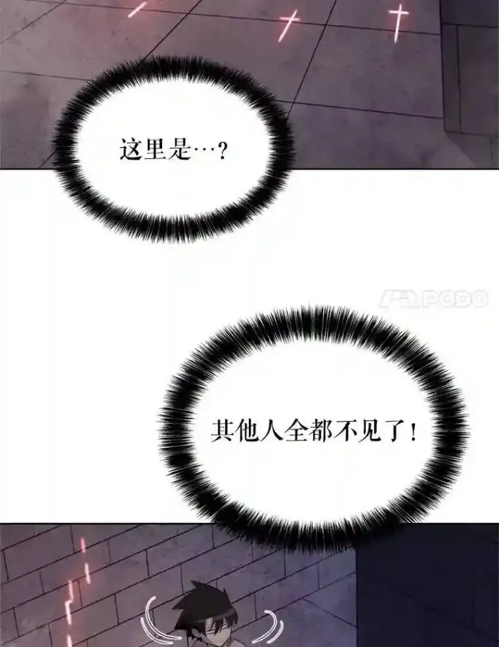 漫画《勇士的圣剑升级路》33.地下迷宫第86张图