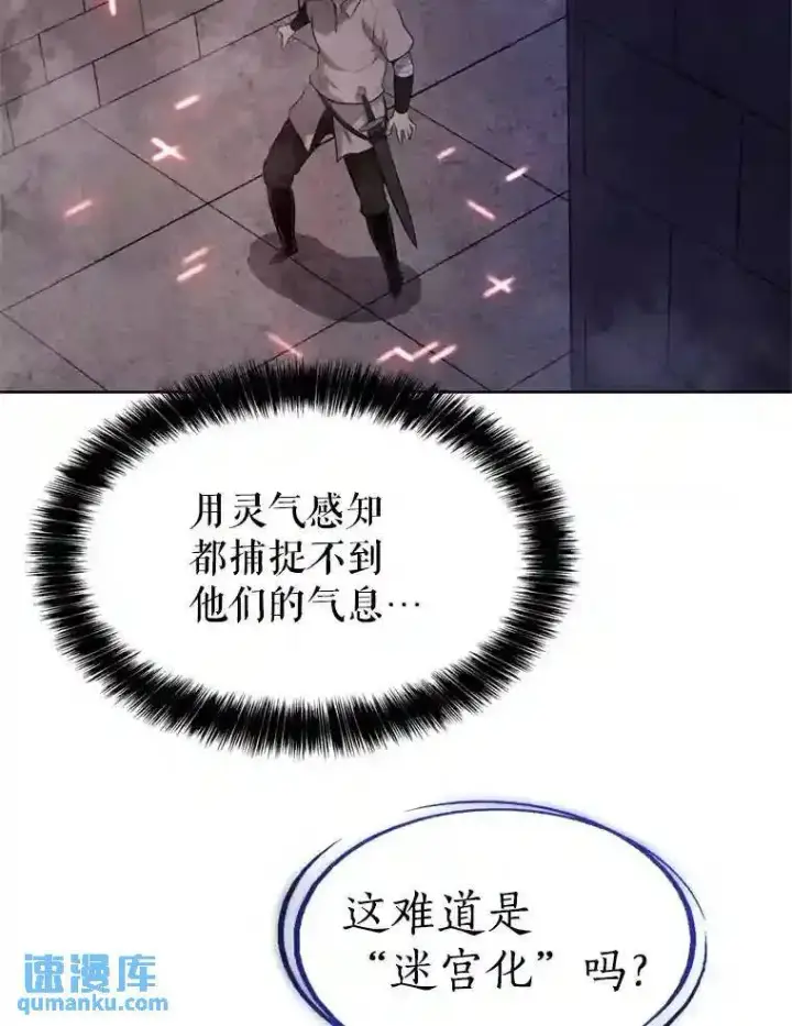 漫画《勇士的圣剑升级路》33.地下迷宫第87张图