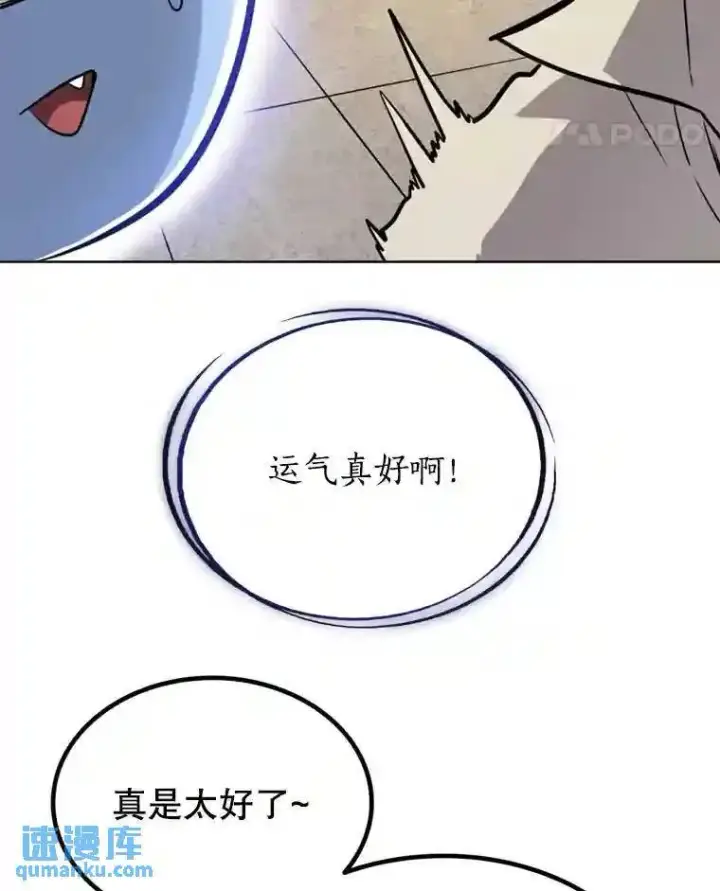 漫画《勇士的圣剑升级路》33.地下迷宫第93张图