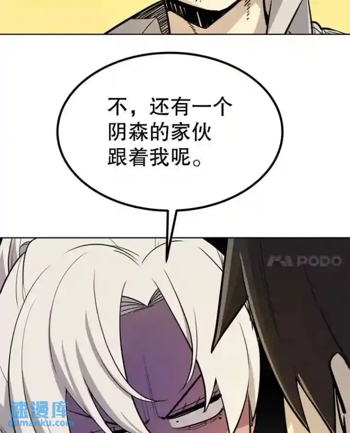 漫画《勇士的圣剑升级路》33.地下迷宫第96张图
