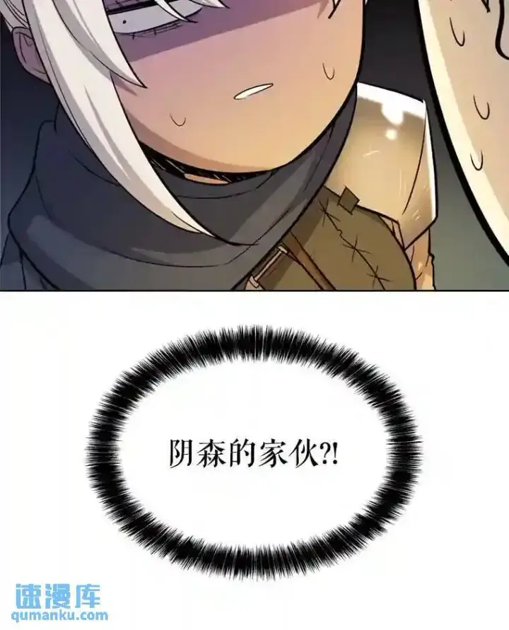 漫画《勇士的圣剑升级路》33.地下迷宫第97张图