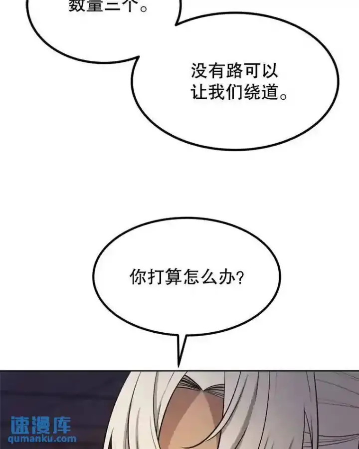 《勇士的圣剑升级路》34.双重身份图10