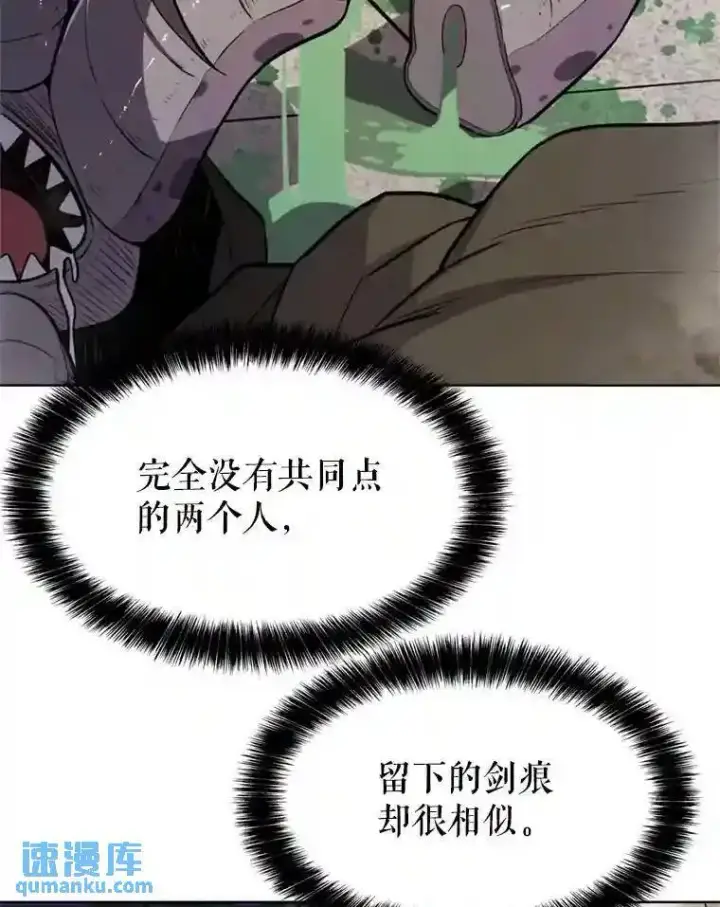 《勇士的圣剑升级路》34.双重身份图100