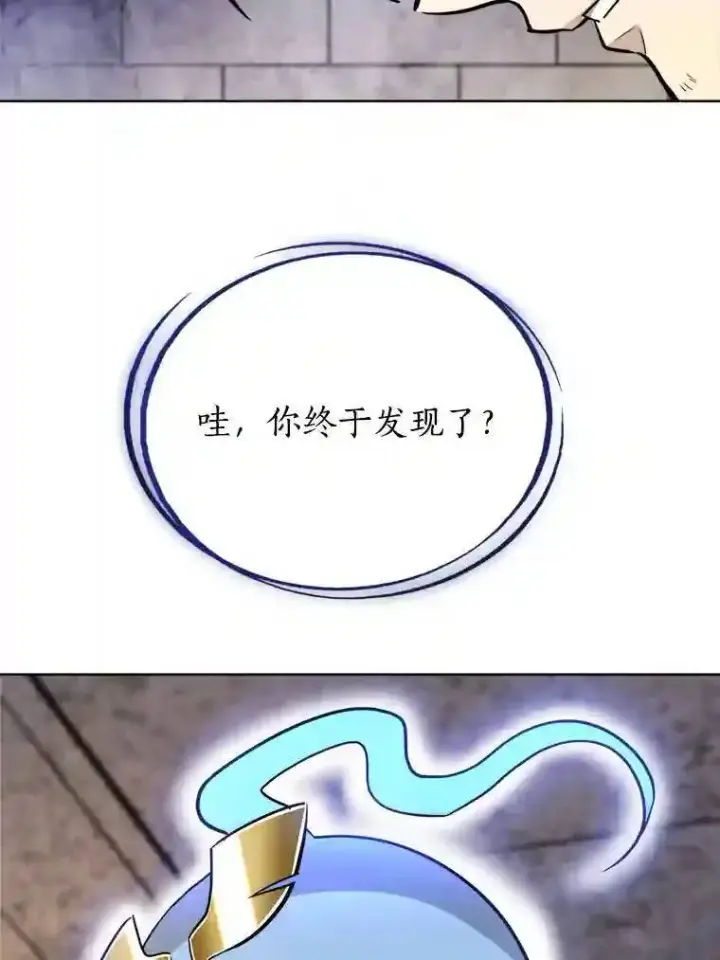 《勇士的圣剑升级路》34.双重身份图104
