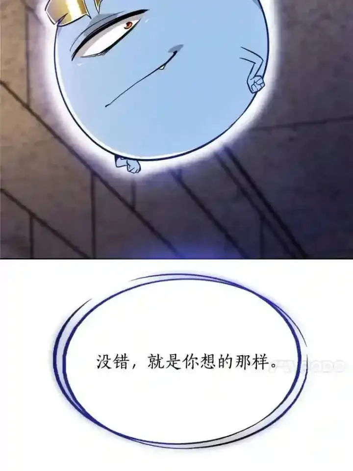 《勇士的圣剑升级路》34.双重身份图105
