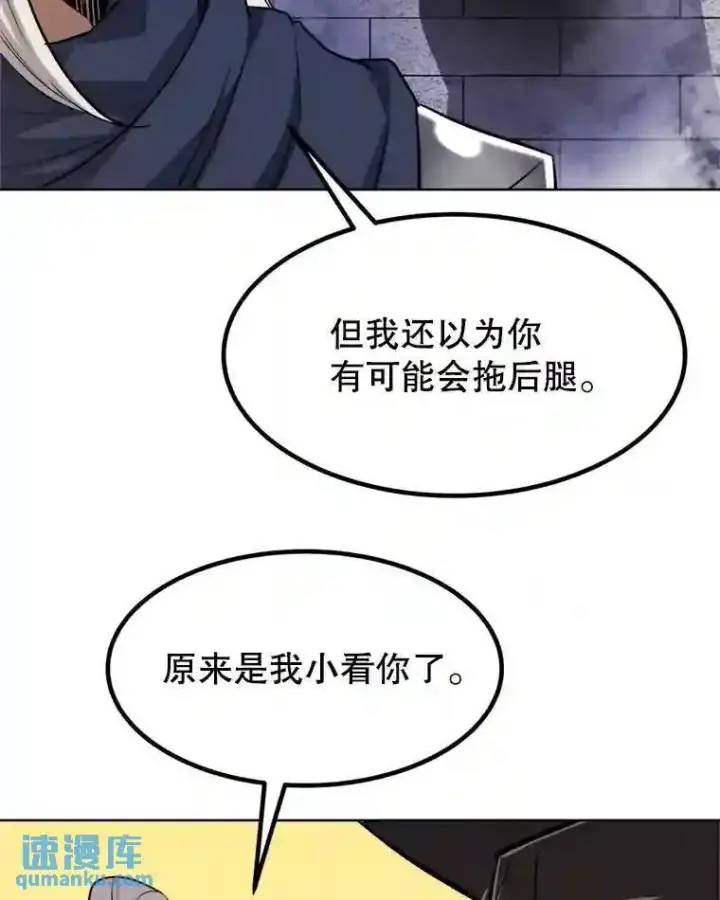 《勇士的圣剑升级路》34.双重身份图110