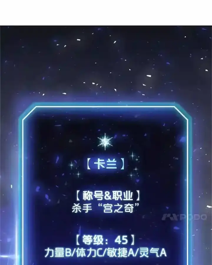 《勇士的圣剑升级路》34.双重身份图115