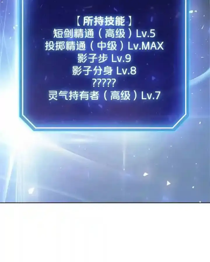 《勇士的圣剑升级路》34.双重身份图116